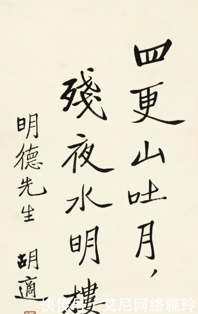 胡适·字迹欣赏…