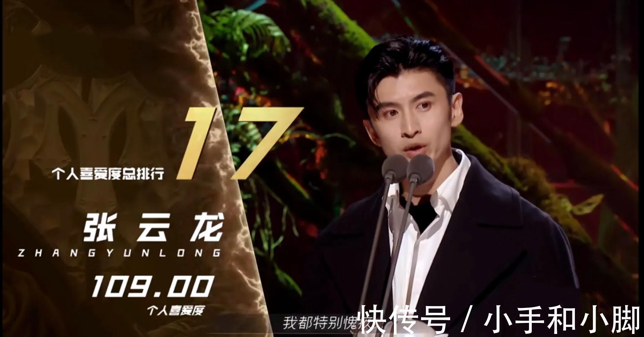 盤點《哥哥》站隊的正反案例:張云龍、李銖銜、GAI榜上有名