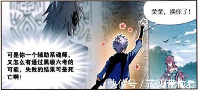 宁荣荣|斗罗大陆：奥斯卡获得“黑级6考”很开心？“海龙斗罗”是根源