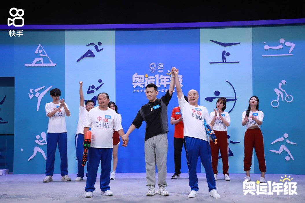 奥运冠军|定档东京奥运开幕式：快手首档自制综艺《奥运一年级》开播倒计时