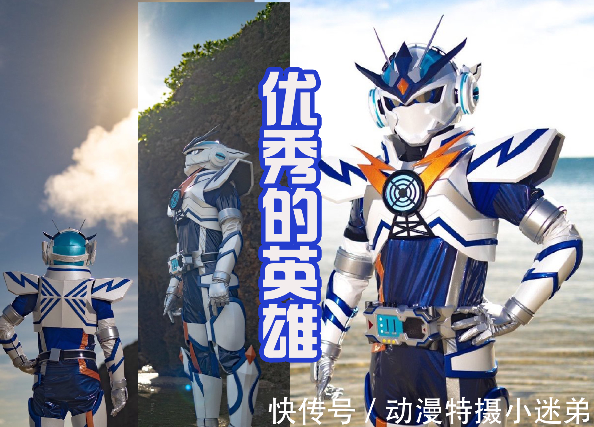 假面骑士|假面骑士零一被抄袭,加上亚极陀的腰带,重新配色成为新英雄!