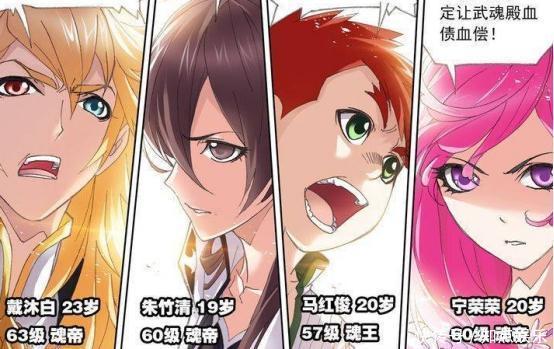 斗罗大陆:朱竹清的第五魂技配上巧克力什么水平?奥斯卡:爷爷!