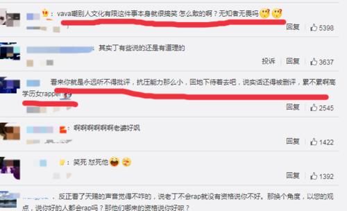 vava吐槽丁太升没文化，不曾想遭到网友嘲讽，她真的是无知者无畏啊