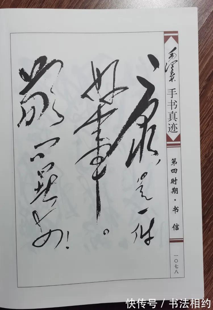 于立群&毛主席致于立群的信,字迹堪称神来之笔,开阔洒脱,果敢大气