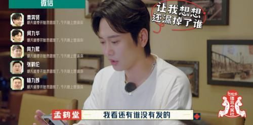 孟鹤堂|《德云斗笑社》第二季：栾云平烧饼孟鹤堂，谁的饭局更有人气
