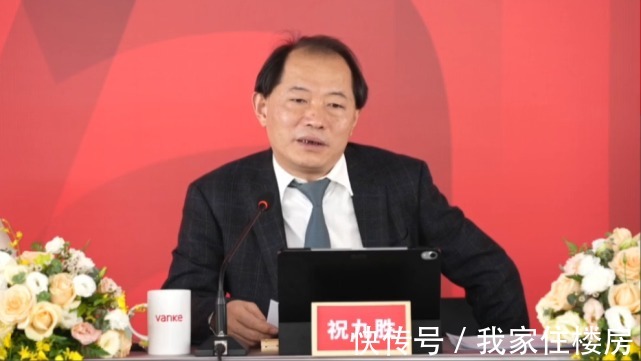 万科集团|果然不是空穴来风？！祝九胜回应“网传万科正在挑选恒大项目”！