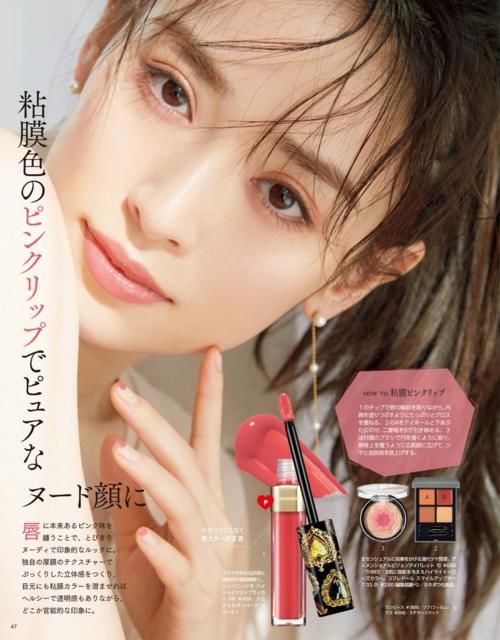 让男朋友无法拒绝的“粘膜色”，涂上连素颜都带着心机