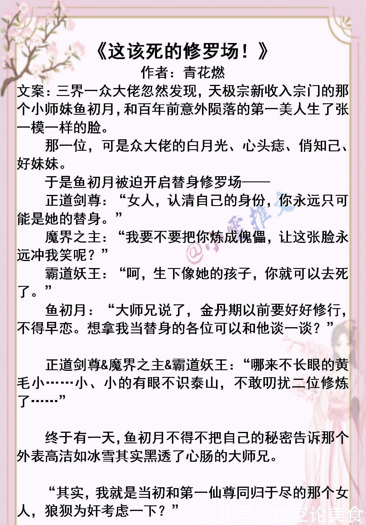 修罗场|3本情有独钟小甜文《这该死的修罗场》《女主掉线了八年》《回到反派黑化前》