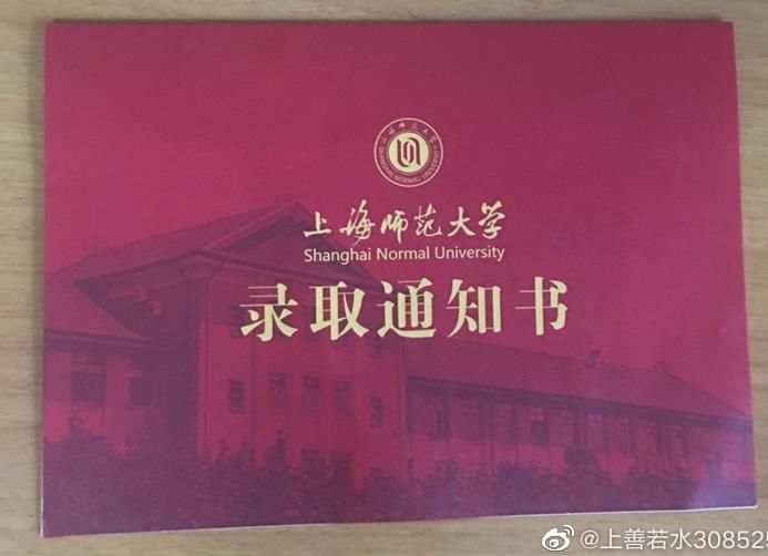 师范大学|看完不要太有干劲！53所高校通知书长这样