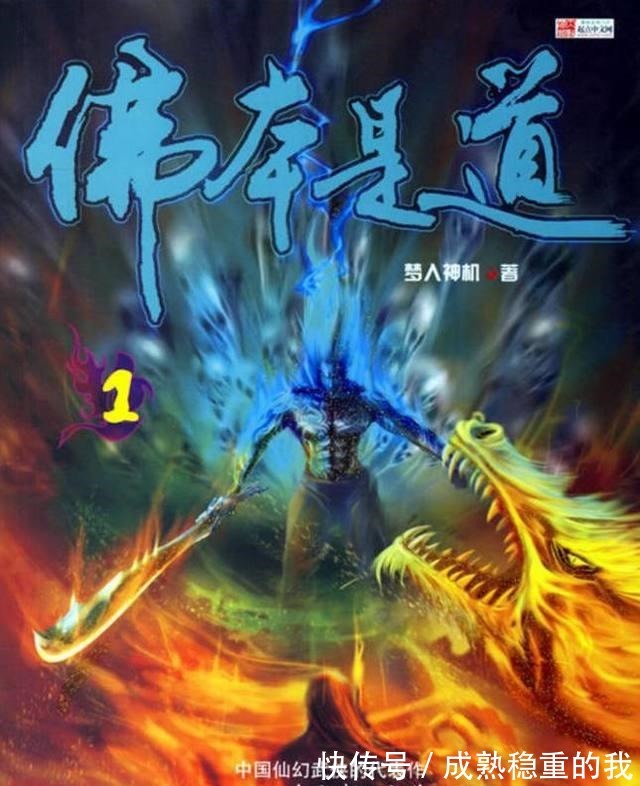 四本|如果评选网络小说的“四大名著”，你会支持这四本吗