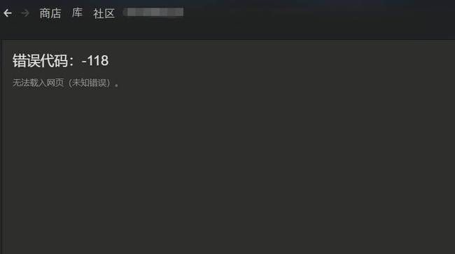 Steam令牌发生网络错误
