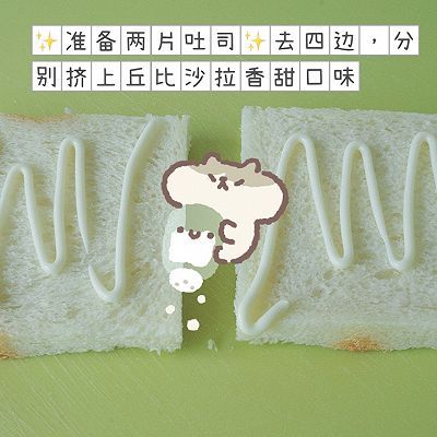 丘比沙拉酱|咸蛋肉松沙拉三明治