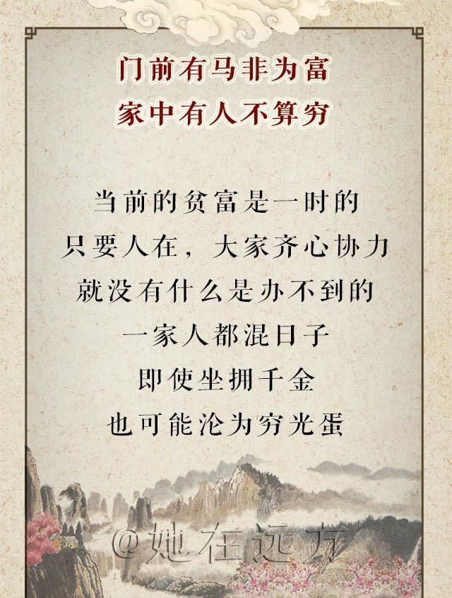 水长流|老祖宗留下来的金句,句句经典,道尽人生