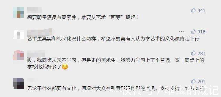 艺术生|文化课分数线提高，艺考生又迎来重要改革？艺考不再是“捷径”