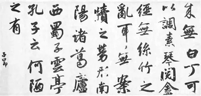 书画家&15位书法家写《陋室铭》,让人超级舒心,洗涤了一切不安!