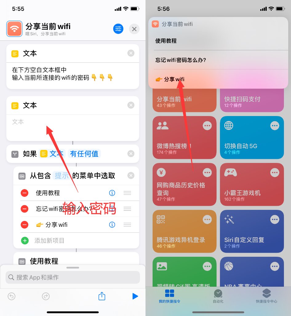 灰尘|10个 iPhone 实用捷径，让你的手机倍好玩