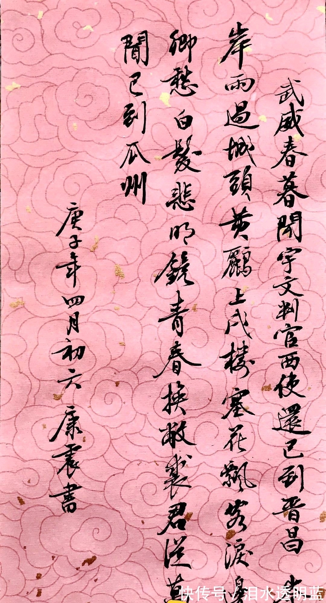 北师大&康震教授书法被批错字连篇，水平一般，网友：文人就这水平？