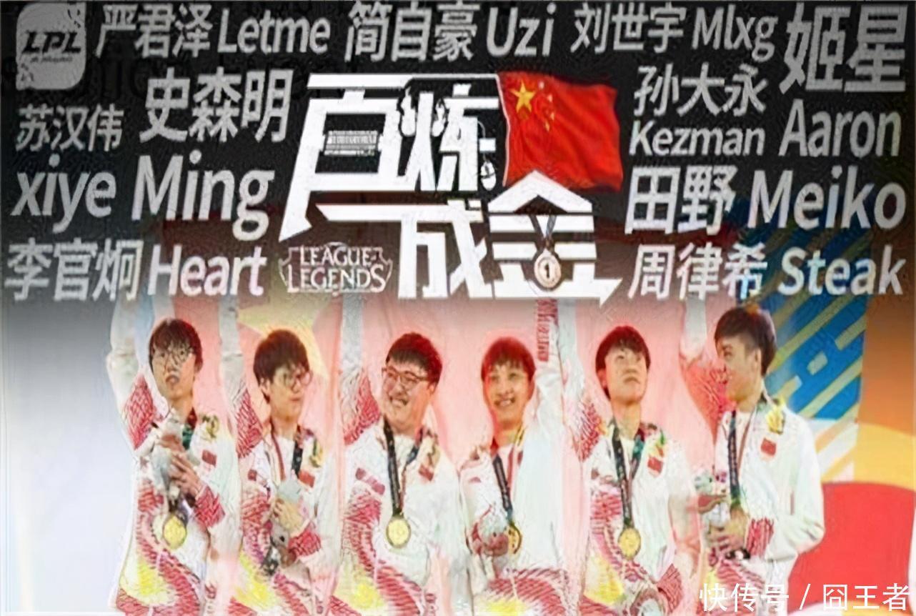 S10|兵败S10后,终于又有网友提问:五个中国人真的赢不了S赛吗?