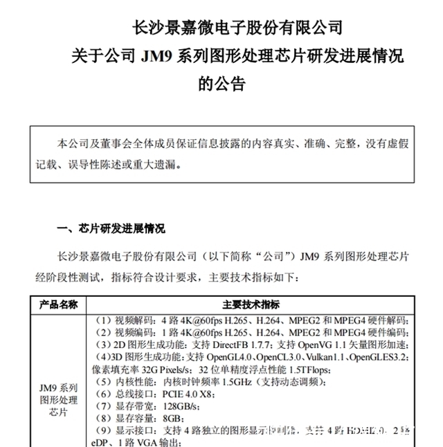 研发|中国“英伟达”：历时八年研发出首款国产GPU芯片，市值超过500亿