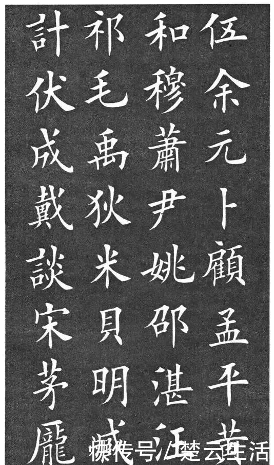 宋朝皇帝|楷书《百家姓》,美的不像话!看看你的姓氏有多美!