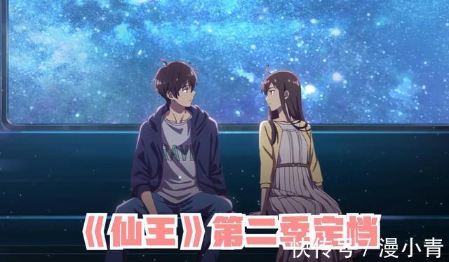 《仙王》第二季定档10月30日，甩不开抄袭标签，片头曲遭群嘲