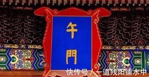 汉代！故宫匾额上的“门”是一个错字，为何历代皇帝无一人改正！