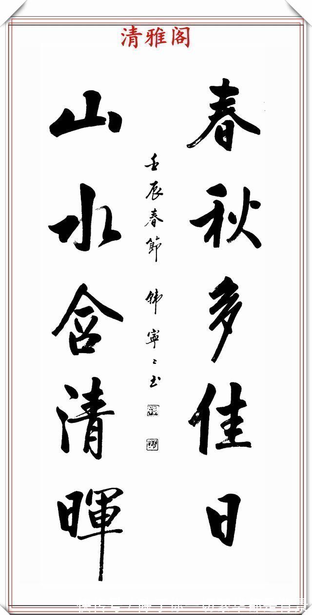 韩宁宁&启功亲传女弟子立轴行书欣赏,字体严谨秀美,观之心旷神怡,好字