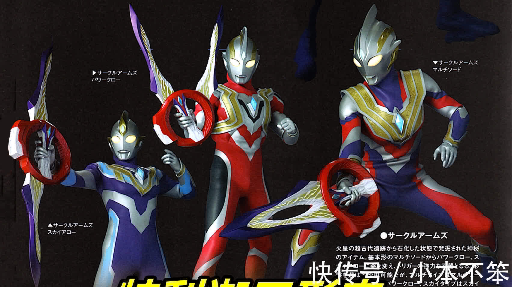 阿波罗|特利迦奥特曼“新皮套”汇总,黑暗扳机对标闪耀,小金牛才是真Boss