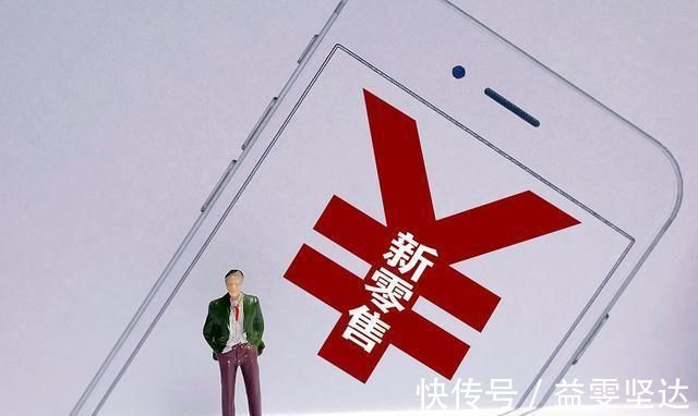 零售业|马云真没吹牛，未来20年，传统电商或真将消失？新模式正悄然兴起