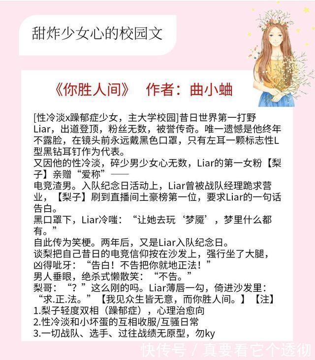 lira$5本甜炸少女心的校园小甜文：《心头软》《想抱你回家》好看~