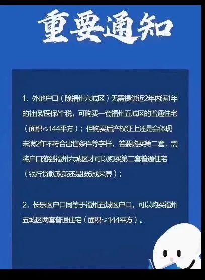 都市圈|福州“限购解除”满月，市场成交收效甚微，外围区县分化加剧！