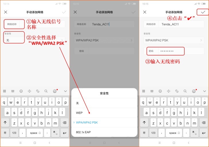 华为路由器无线WiFi隐藏后手机怎么连接？