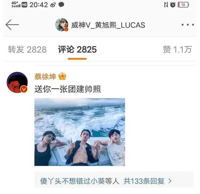 黄旭熙|蔡徐坤亲自辟谣，这个瓜终于吃不下去了