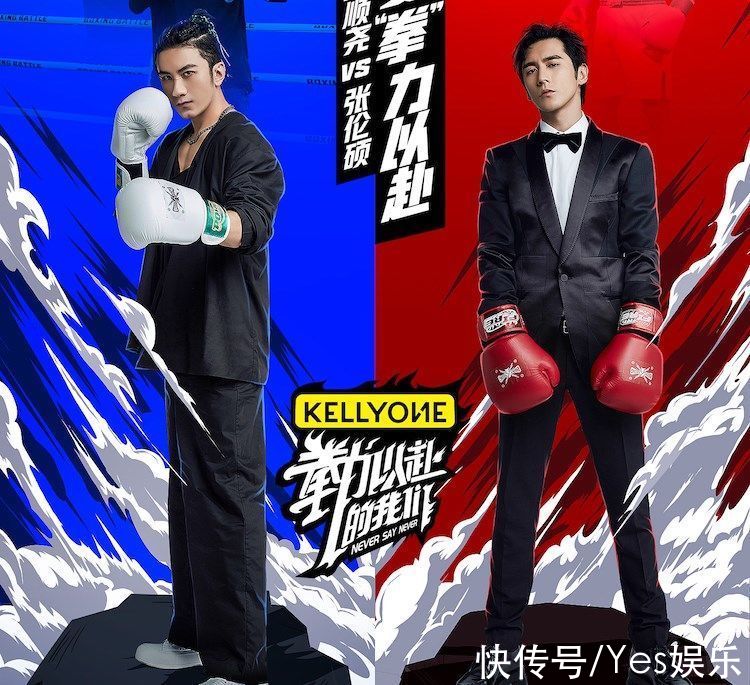 《“拳”力以赴的我们》金腰带诞生，黄旭李斯丹妮张伦硕张颜齐