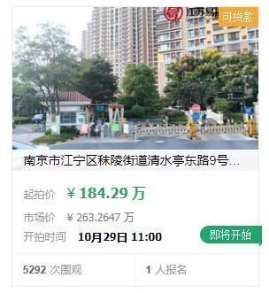 购房者|白菜价560万的房子降价247万出售,捡漏机会来了