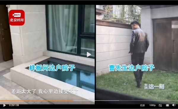 房价|男子540万买房到手惊呆 房价还降了120万