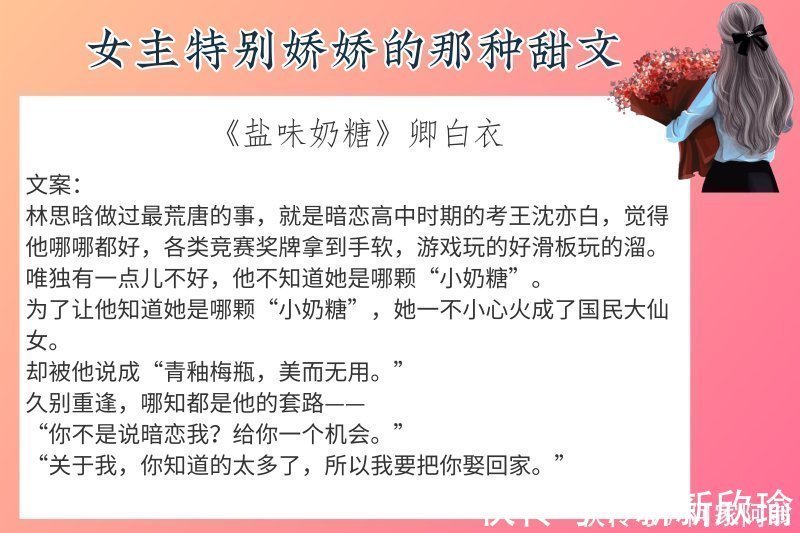 女主|6本女主特别娇娇的那种甜文，强推《小豆蔻》水到渠成的感情