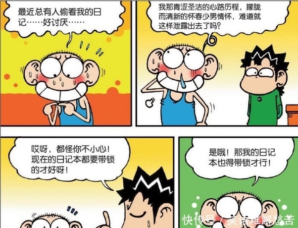 干杯|爆笑校园：呆头为了男子气概，干杯！带着单车锁的日记本，完美