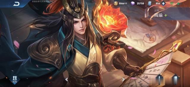 限定皮肤|王者荣耀：周瑜情侣限定下周返场，铭文系统更新，新手玩家笑出声