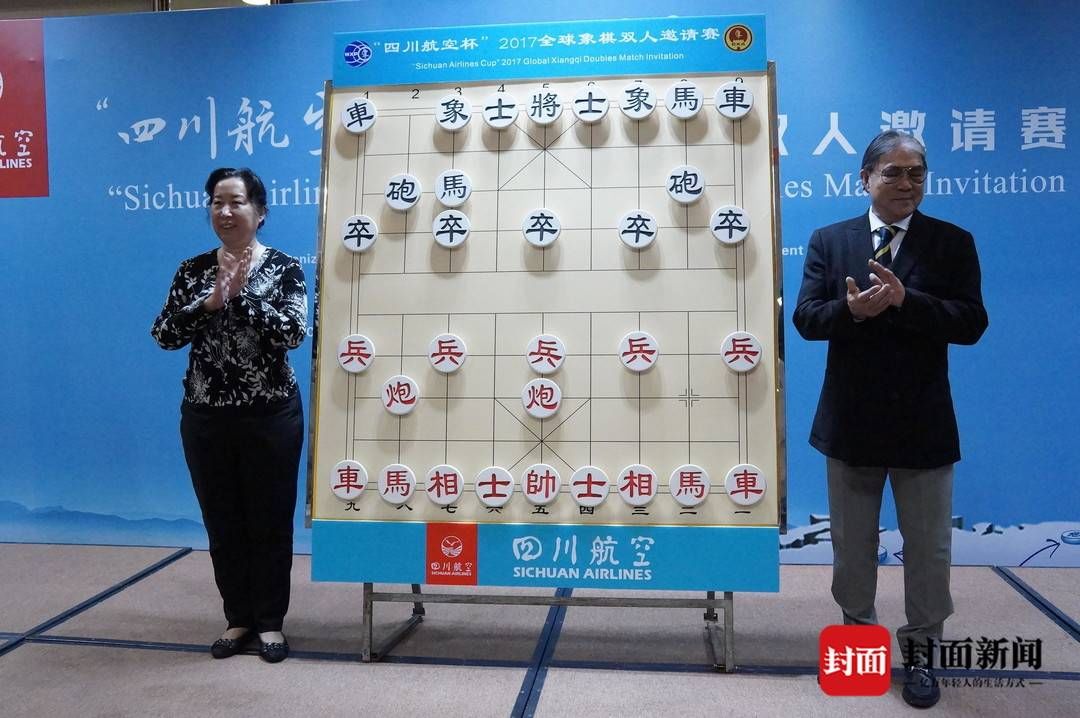 雙人賽|時隔一年第四屆“一帶一路”成都全球象棋雙人賽本周成都落子
