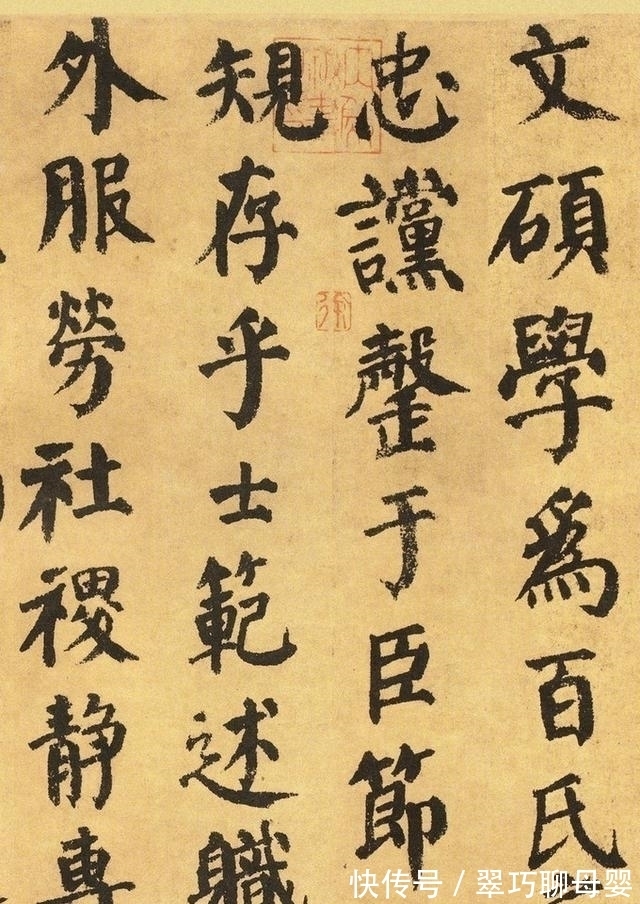 颜真卿$颜真卿遗世的唯一楷书真迹，字字堪称精品，流行1000年而不衰