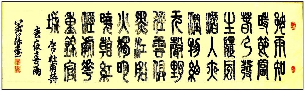 终身成就奖@【翰墨典藏指南】艺坛名家精品收藏推荐——刘葆