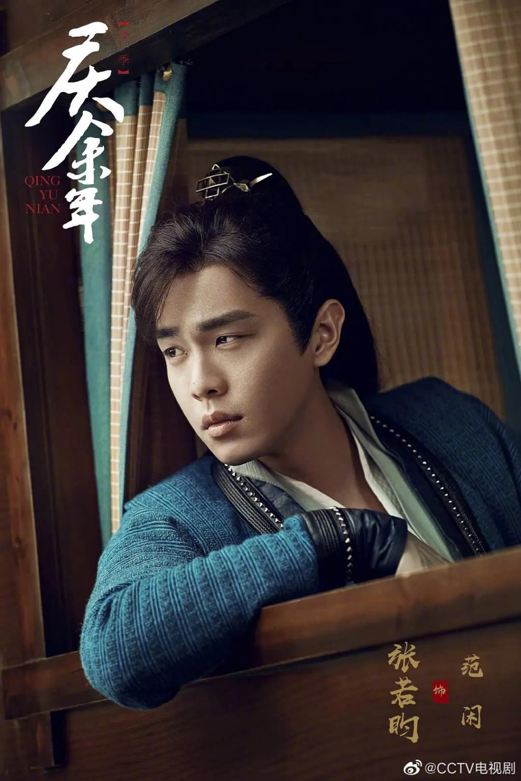  耗不起|《庆余年2》开播时间已定？网友表示耗不起！