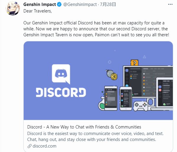 原神|《原神》官方 Discord 服务器爆满，已开第二个服务器