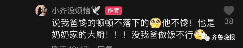 羨慕！山東奶奶家庭群霸氣喊話叫人吃飯，網(wǎng)友發(fā)現(xiàn)亮點(diǎn)：嬸嬸頓頓不落
