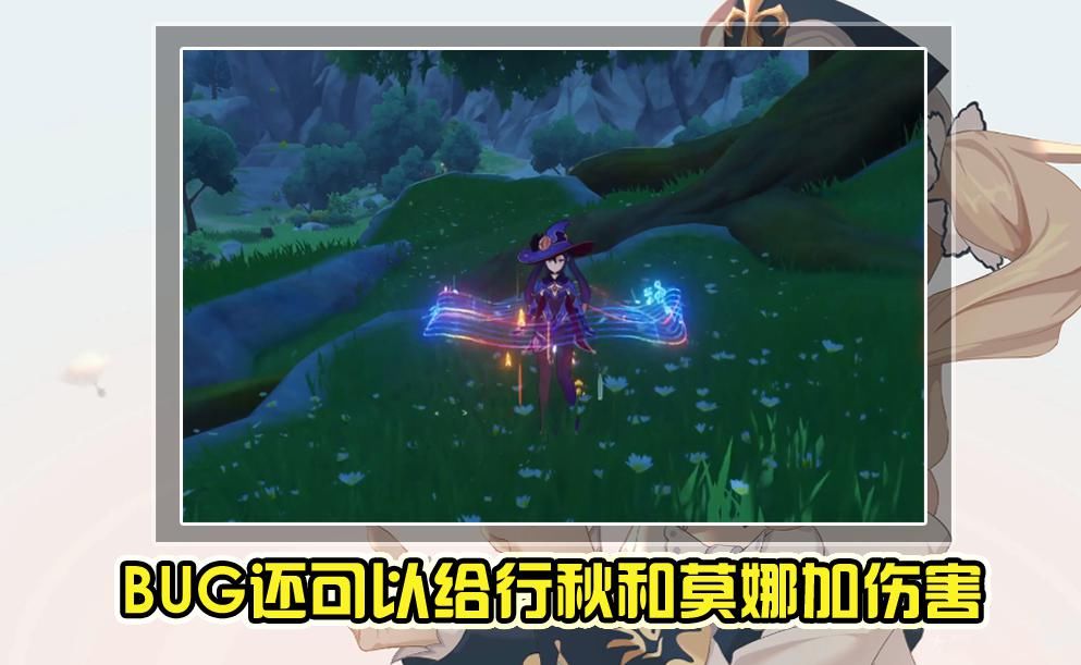 毁天灭|原神：又有新BUG，芭芭拉E技能无限叠伤，随手普攻就能毁天灭地