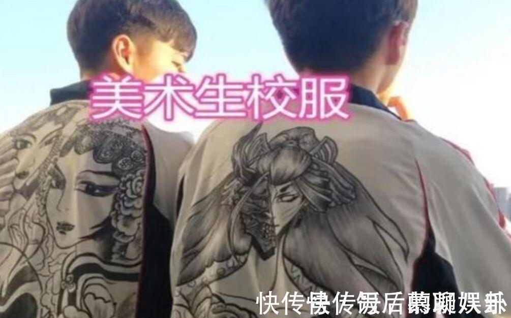 学生$学生们:“手绘校服”火了,一个比一个惊艳,老师家长却很抓狂