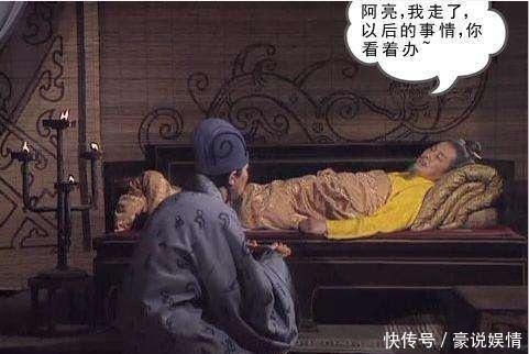 辅佐|刘备托孤说了12个字，吓坏诸葛亮，自此安稳辅佐阿斗了一生