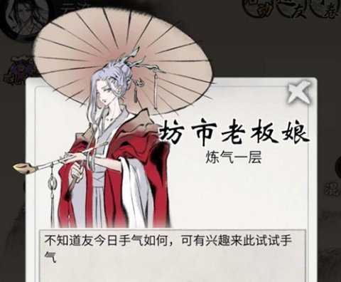 修行|法宝无穷的老板娘,会育养灵兽的道长……《一念逍遥》的NPC都什么来头