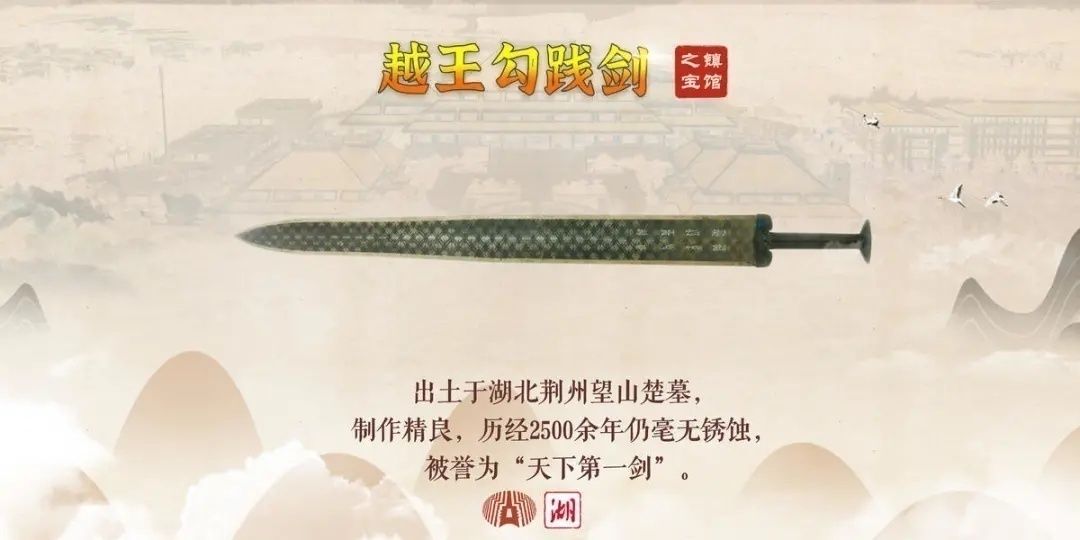  哪件|湖北省博物馆十大“镇馆之宝”出炉，你中意哪件？